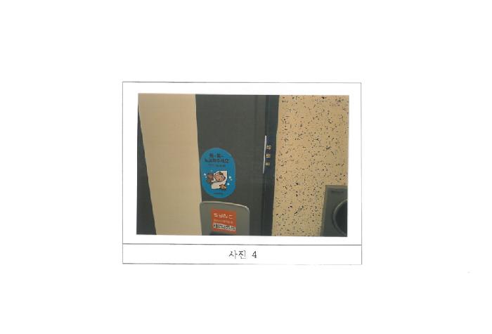 물건 사진 4