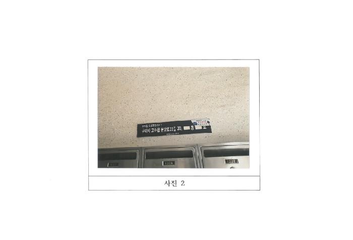 물건 사진 2