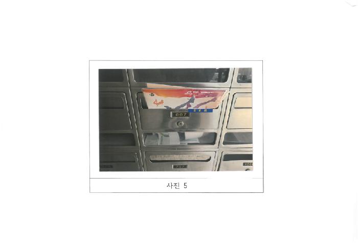 물건 사진 5