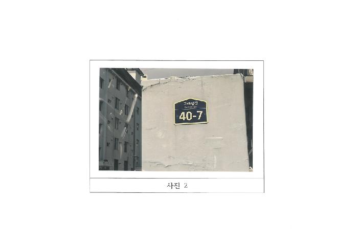 물건 사진 2