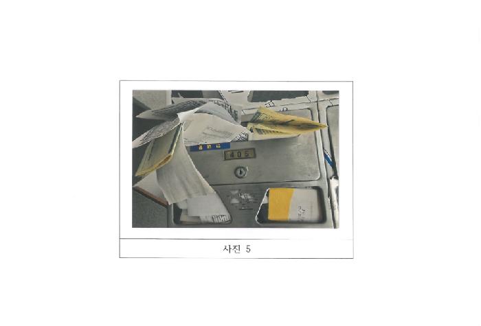 물건 사진 5