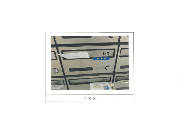 물건 사진 5