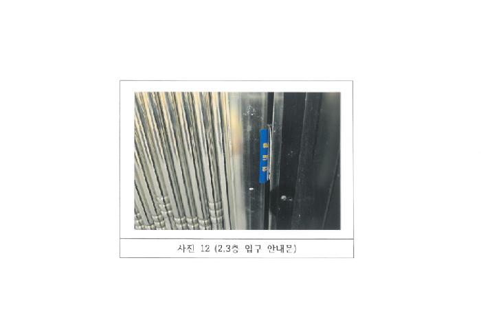 물건 사진 12