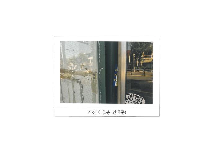 물건 사진 6