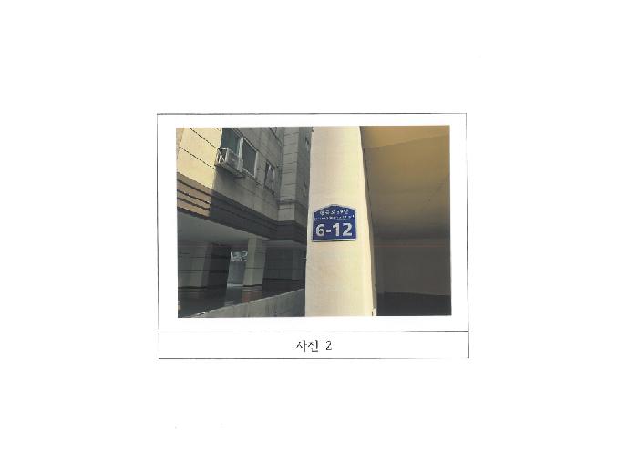 물건 사진 2