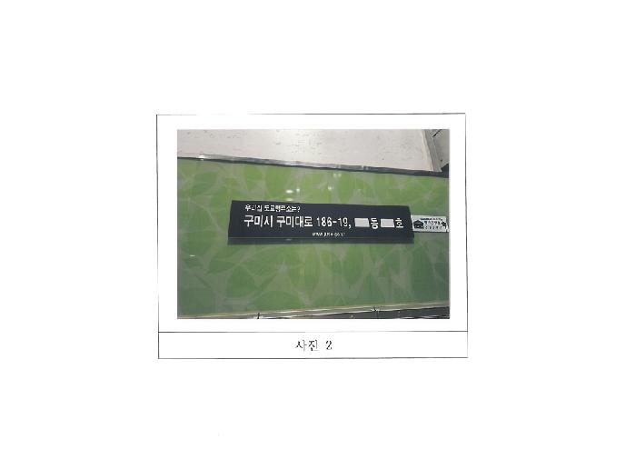 물건 사진 2
