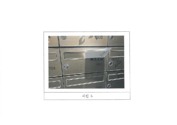 물건 사진 5