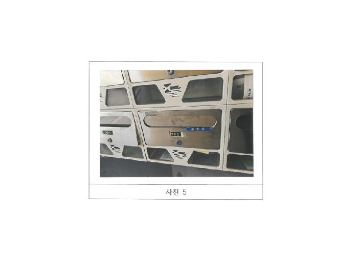 물건 사진 5