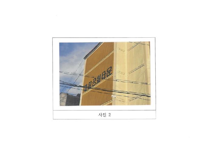 물건 사진 2