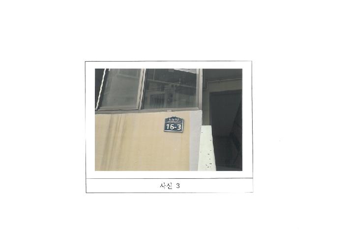 물건 사진 3