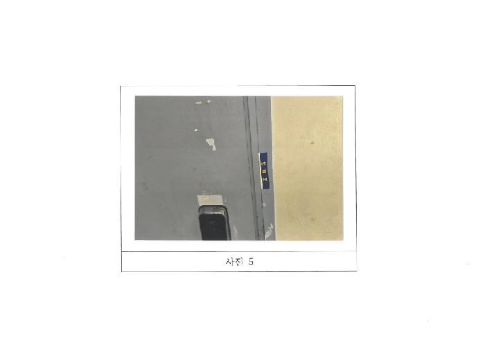 물건 사진 5