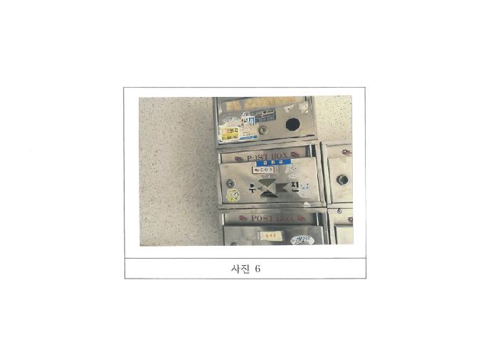 물건 사진 6