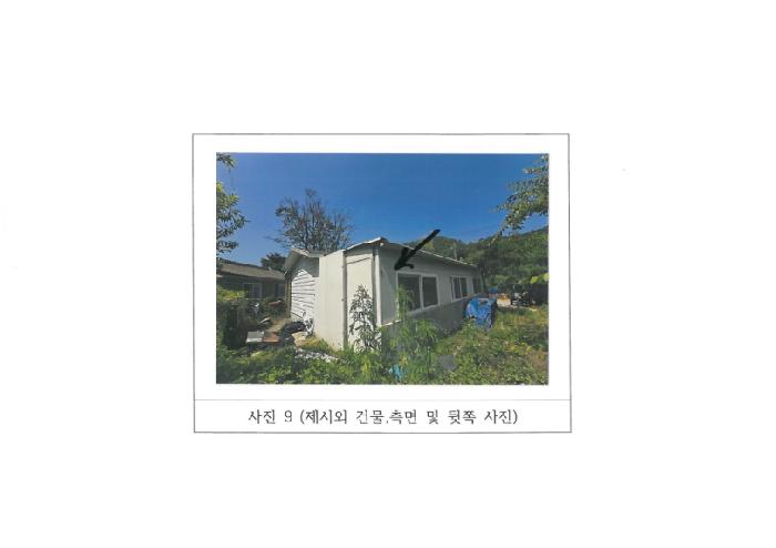 물건 사진 9
