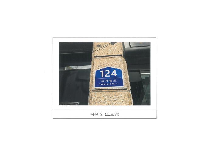 물건 사진 2
