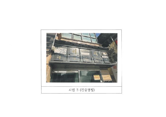 물건 사진 3