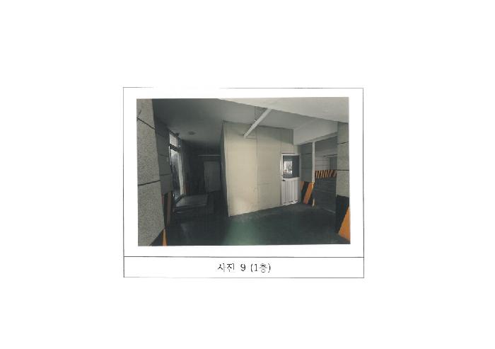물건 사진 9