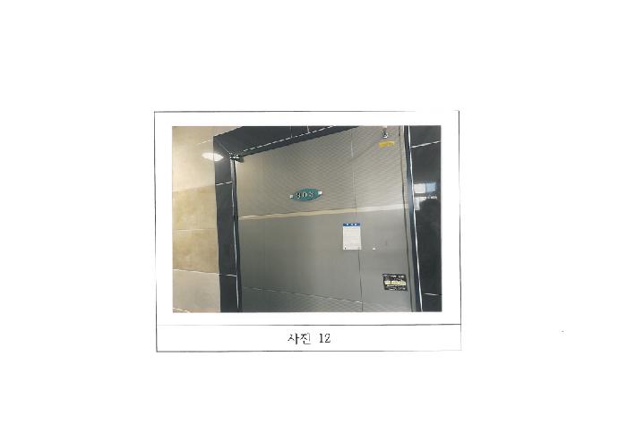 물건 사진 12