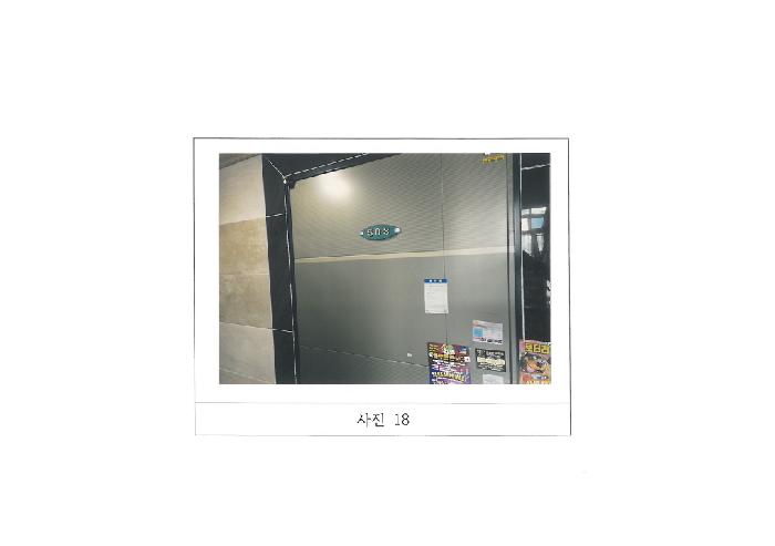물건 사진 18