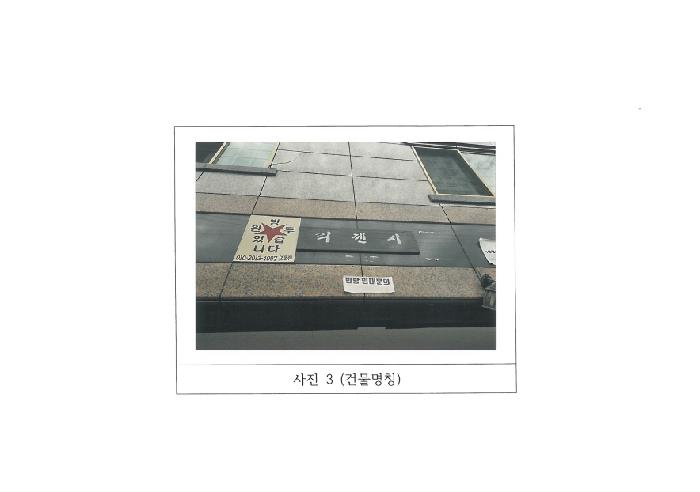 물건 사진 3