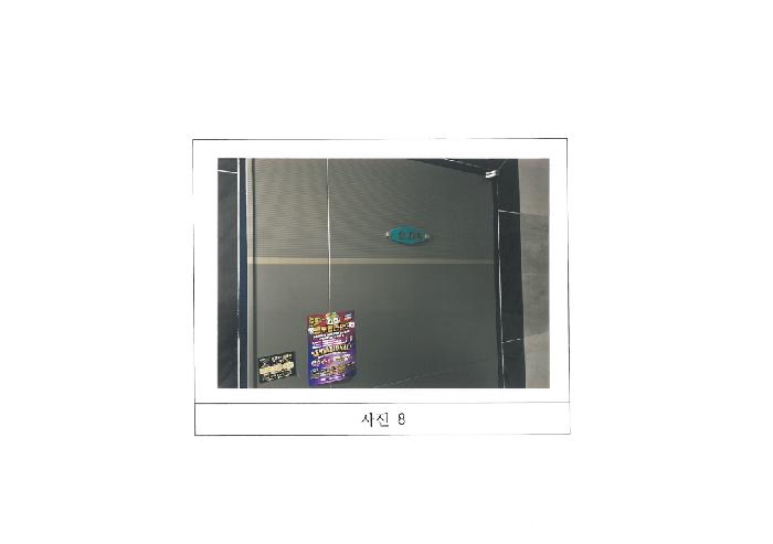 물건 사진 8