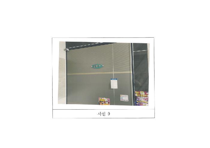 물건 사진 9