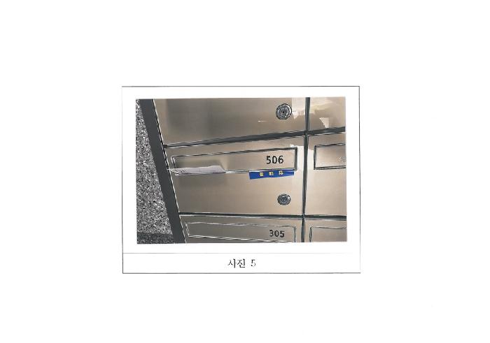 물건 사진 5