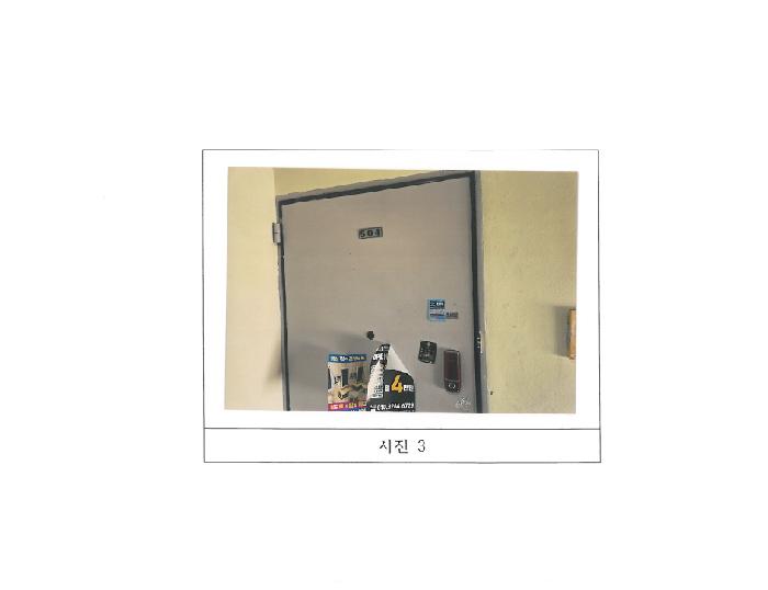물건 사진 3