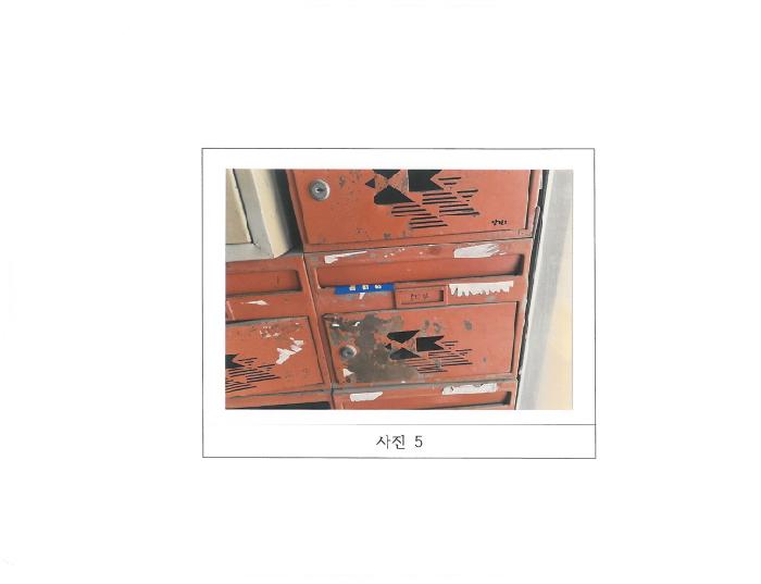 물건 사진 5