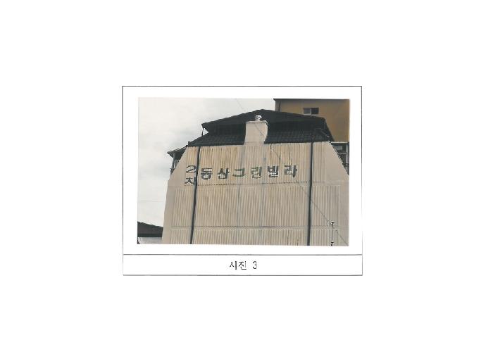 물건 사진 3