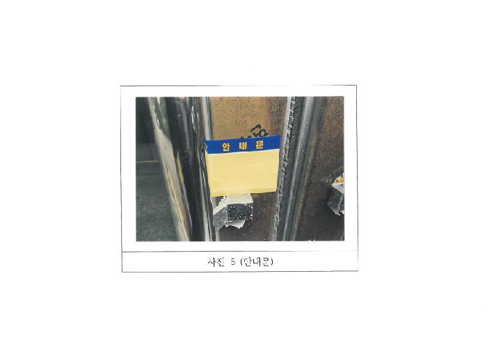 물건 사진 5