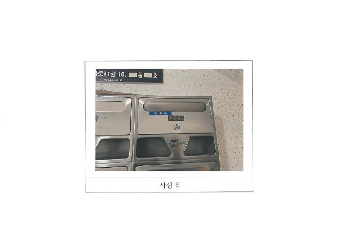 물건 사진 5