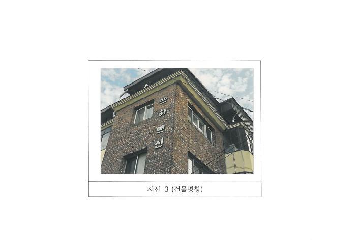 물건 사진 3