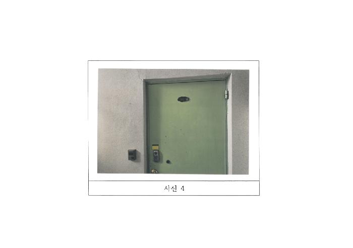 물건 사진 4