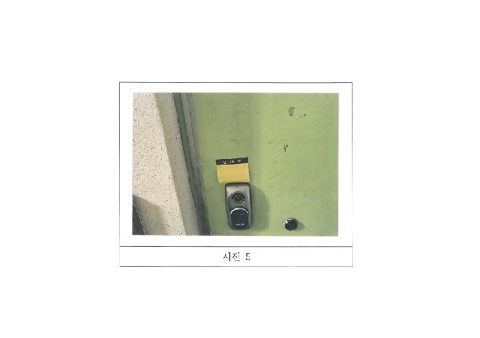 물건 사진 5