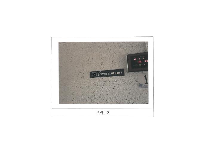 물건 사진 2