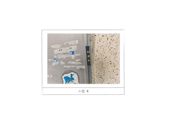 물건 사진 4