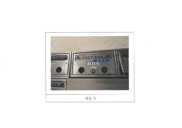 물건 사진 5