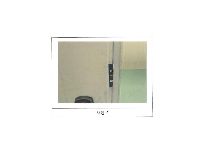물건 사진 4