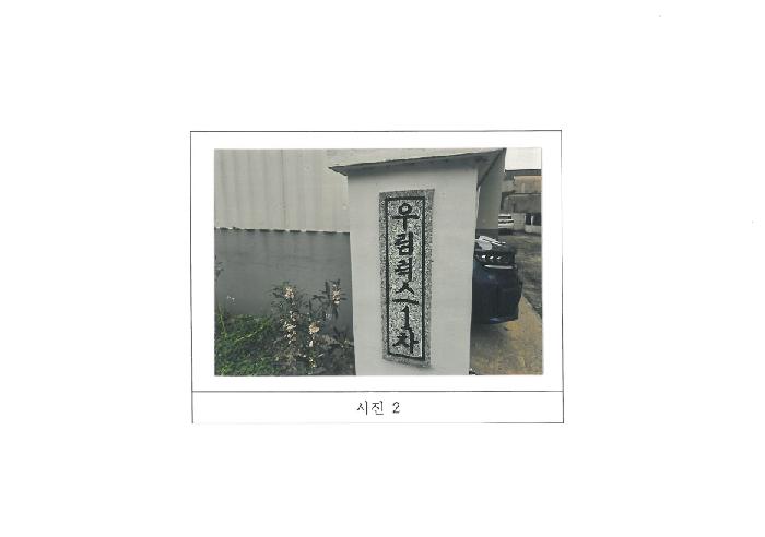 물건 사진 2