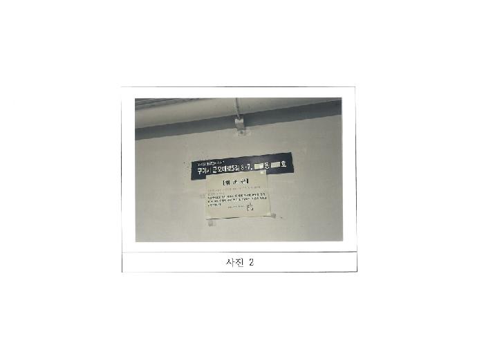 물건 사진 2