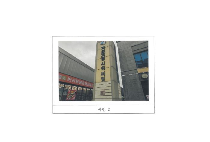 물건 사진 2