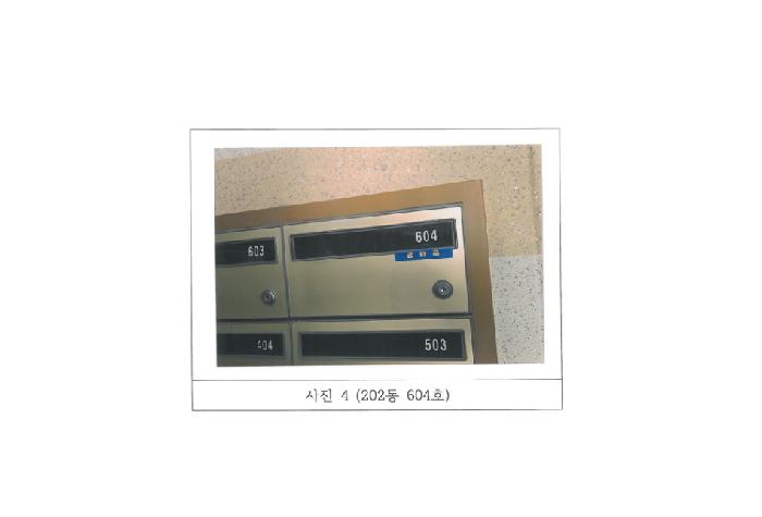 물건 사진 4