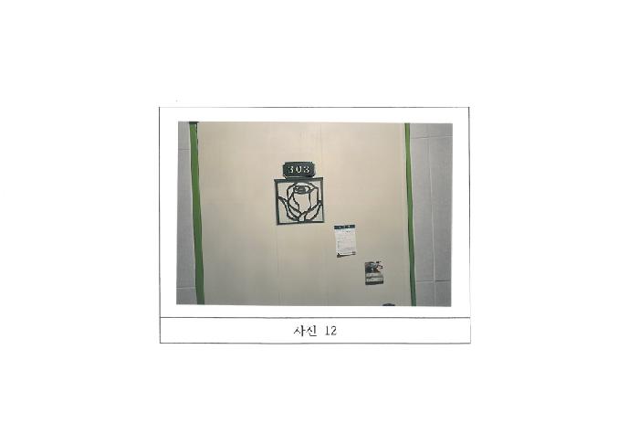 물건 사진 12