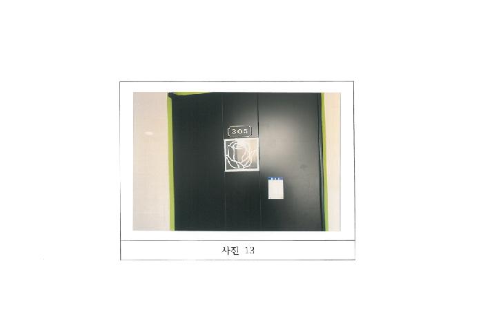 물건 사진 13