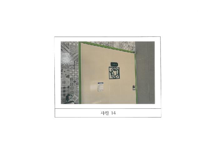 물건 사진 14