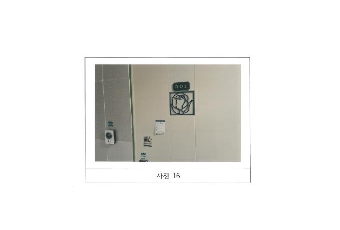 물건 사진 16