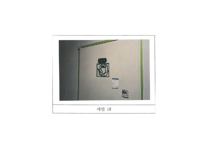 물건 사진 18