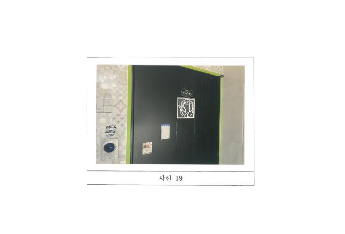 물건 사진 19
