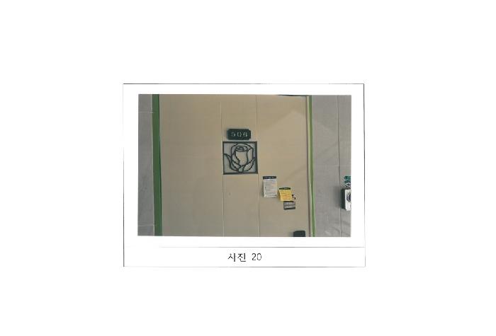 물건 사진 20
