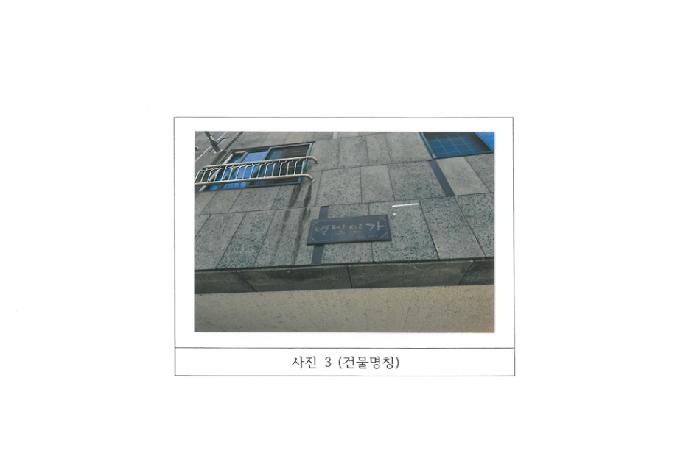 물건 사진 3